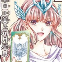 Imagem referente a Cavaleiros do Zodíaco: Novo mangá 'Saint Mariya' é anunciado com foco em meninas