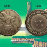 Imagem referente a Japão lança moedas especiais para celebrar os 40 anos de Dragon Ball